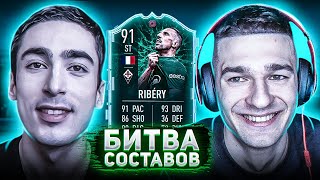 БИТВА СОСТАВОВ | risenHAHA vs. FORZOREZOR | RIBERY 91 ОБОРОТЕНЬ