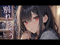 【シチュボ/甘々】やんちゃな彼女だったけど、ある日黒髪になってた…。【 男性向けシチュエーションボイス / ロールプレイ 】ことねこと