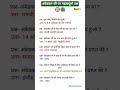अंबेडकर जी पर महत्वपूर्ण प्रश्न general knowledge ll UP Homeguard l UP police l SSC GD l NTPC l#gk