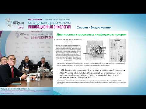 Инновационные технологии в лечении опухолей желудка.