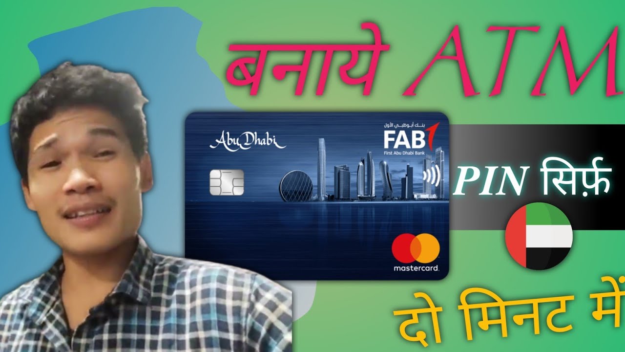 How To Generate ATM Pin In Dubai FAB First Abu Dhabi Bank YouTube sbi-new-atm-pin-kaise-banaye-2023-how-to-generate-atm-pin-in-sbi