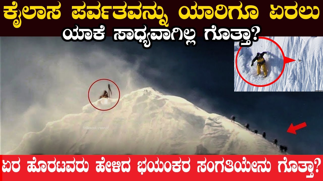         Mount Kailash mystery in Kannada