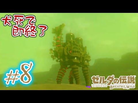 犬護衛 ゼルダの伝説 Botw Youtube 犬護衛 ゼルダの伝説 Botw Youtube