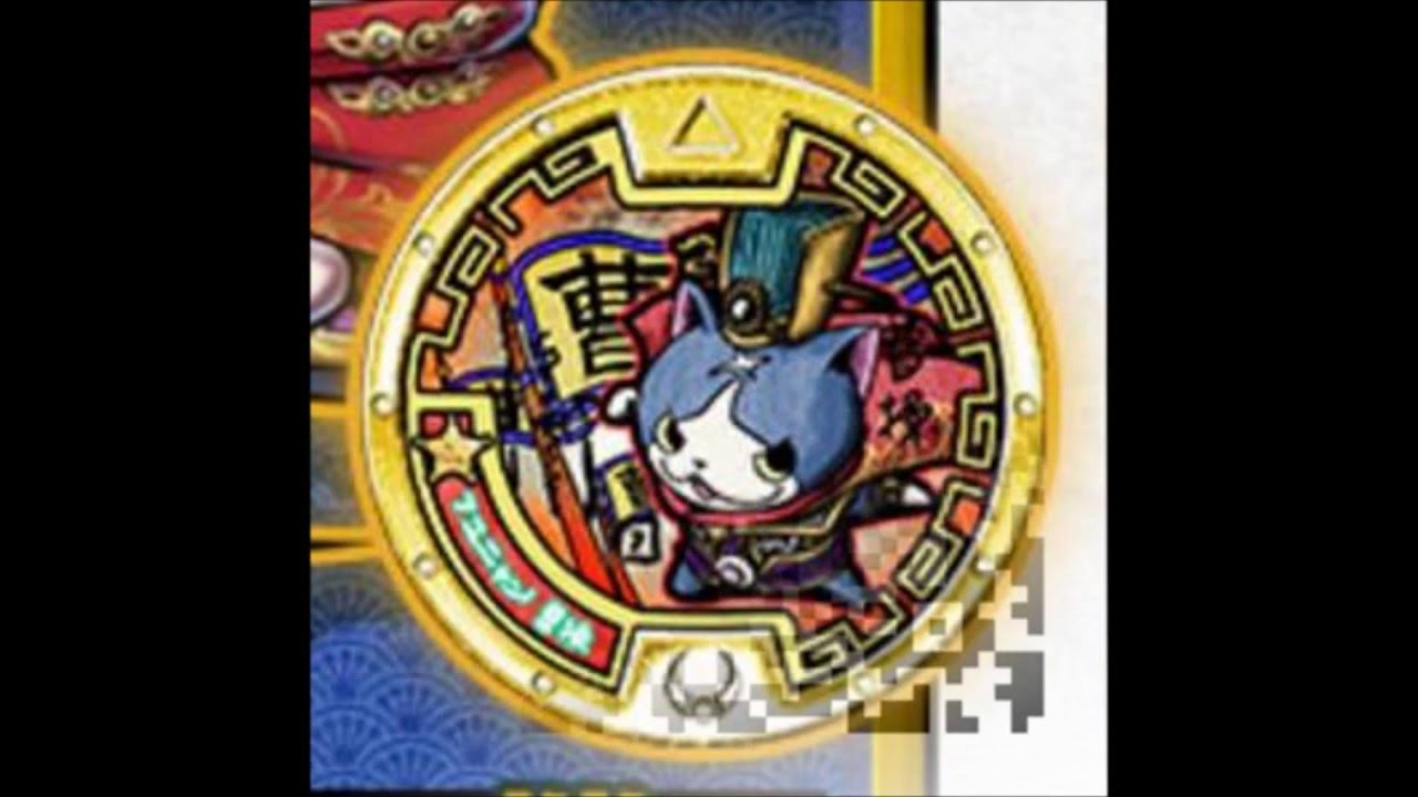 4 9更新 妖怪三国志 武将メダル レジェンドあり のqrコード3 Youtube