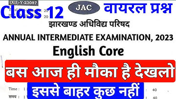वायरल प्रश्न - English Core | Class 12 | Jac Board 2023 | Subjective Questions - English Core |