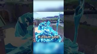 발로란트 역대급 신스킨 포세이돈 ㄷㄷㄷ