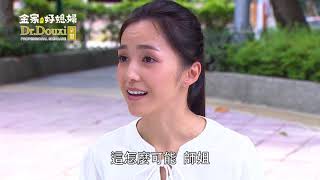 金家好媳婦 第150集 100% Wife EP150【全】