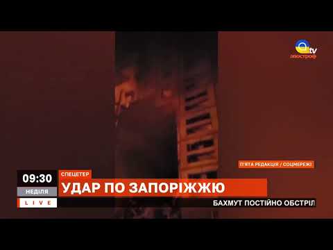 РАКЕТНИЙ УДАР ПО