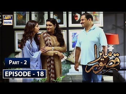 Mera Qasoor — Episode 18