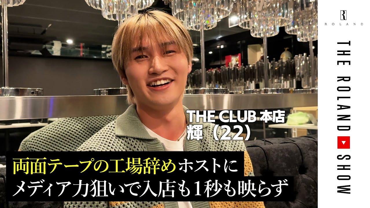 Hikaru | Making double-sided tape in a factory for two years / Not