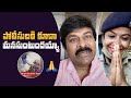 Chiranjeevi emotional reacting about greatness of a woman Sub Inspector