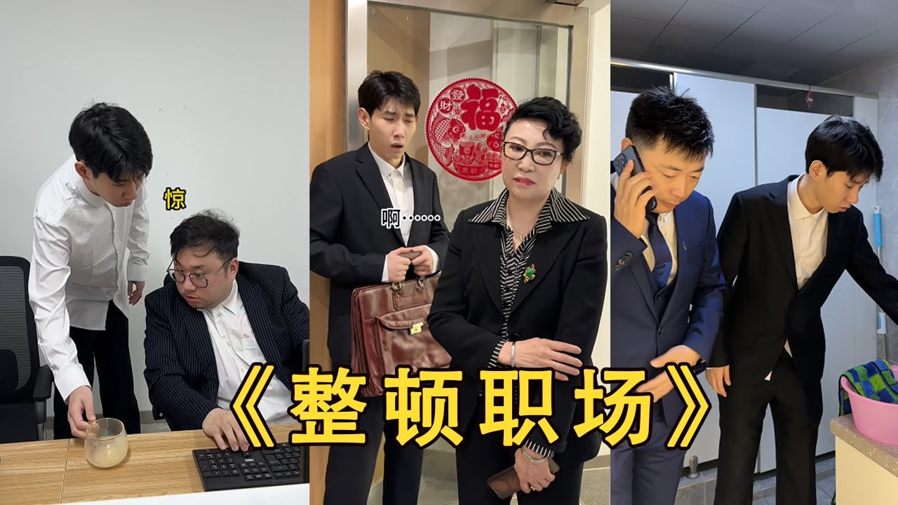 【李宗恒】6點了，下班了#李宗恒 #搞笑合集 #喜剧 #段子