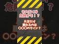 ふくらはぎの腫れが命に関わることもあるって本当？