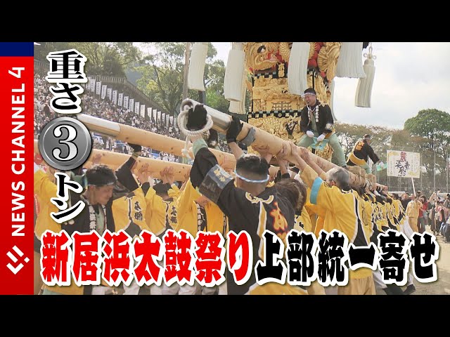 The Grand Finale] Niihama Taiko Festival's 