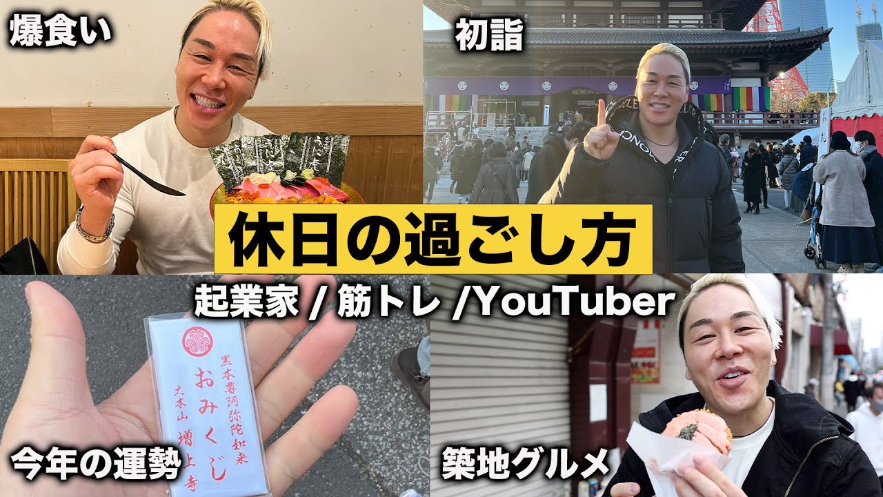 食べても太らない正月ルーティン
