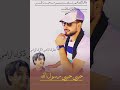 تصميم لاول مره انا بحبك وحب كل من حبك تصميم للمنشد احمد حسن الاقصري تصميم محبت انس سيد وفارس سلامه