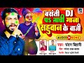  dj      chandan bihari  basanti dj par nachi  holi special song 2024