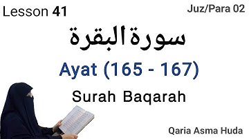 Surah al Baqarah (165 - 167) by Asma Huda Lesson 41 | سورةالبقرہ | juz 02 | Surah 2 tajweed