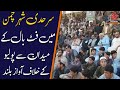 Border City Chaman Raises Voice Against Polio from the Football Field |NazrbanBalochistan