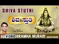 Bramha Murari (Lingastakam) - Shiva Stuthi - Kannada Devotional Song