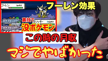 フーレン フーレン