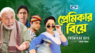 Premikar Biye | প্রেমিকার বিয়ে | Chanchal Chowdhury | Nadia Ahmed | ATM | Akhomo | Bangla Natok