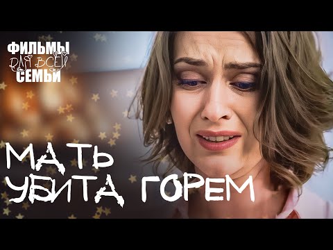 💔 Рассказала сыну ВСЮ ПРАВДУ. Потерянный отец. МЕЛОДРАМА 2024. ЛУЧШИЕ ФИЛЬМЫ