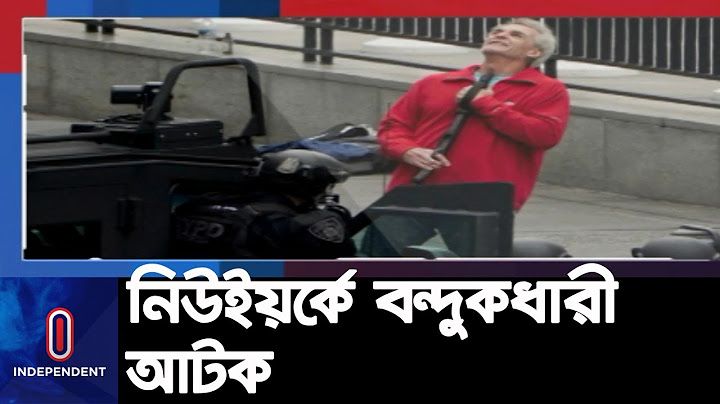 জাতিসংঘের সদর দপ্তরের সামনে থেকে সন্দেহভাজন একজন আটক || UN Building