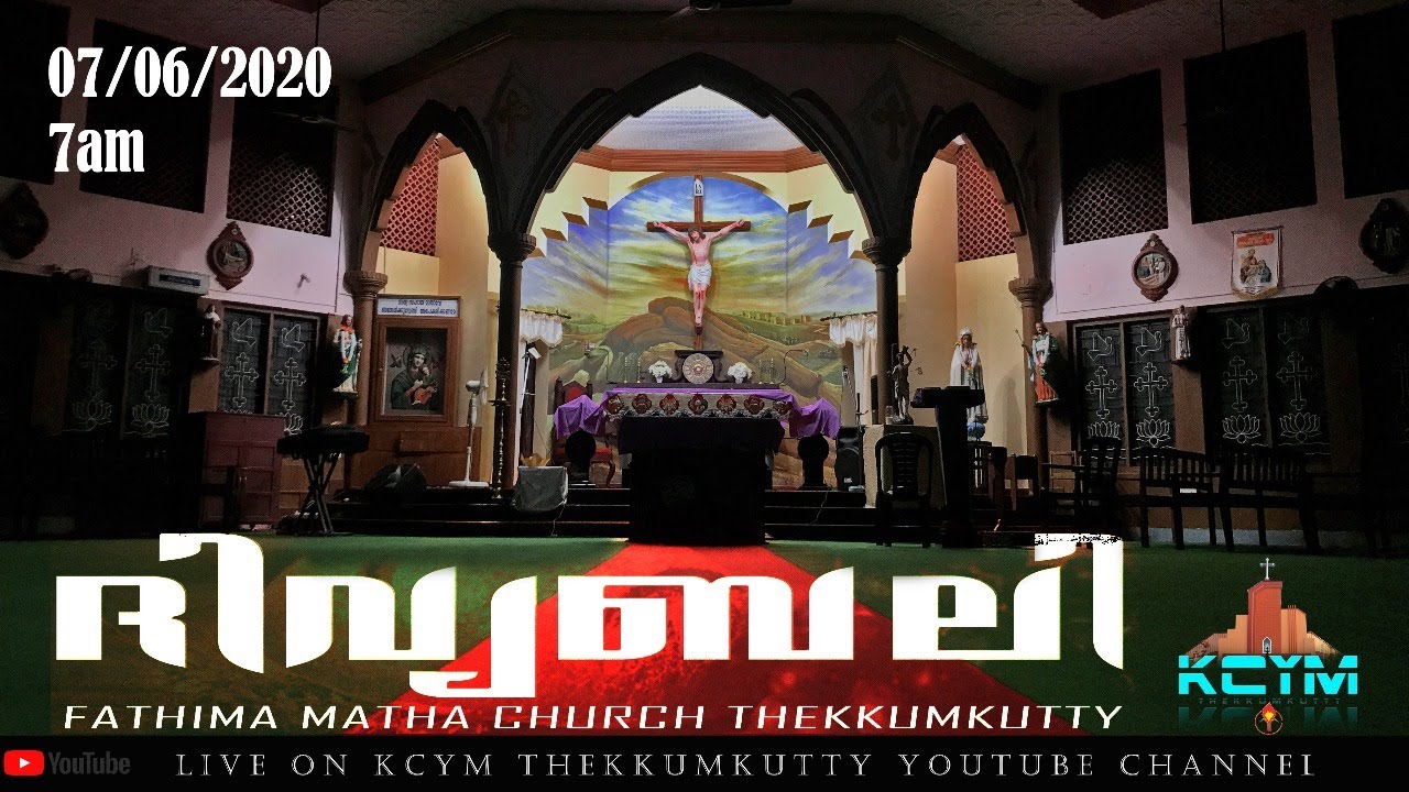 Fathima Mathavu Thekkumkutty || Fathima Matha Church || വിശുദ്ധ കുർബാന || 07.06.2020 ...