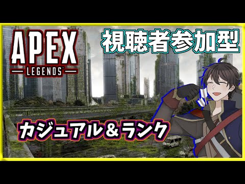 【ApexLegends/視聴者参加型】※概要欄必読　ディスコ―ドでボイチャ鯖を用意しました【Vtuber】