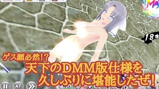 シノマス 紳士向け Dmm版シノビマスターのスマホ版ではない機能とは シノビマスター 閃乱カグラ New Link Youtube