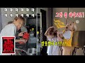 SUB)목숨걸고 친한동생 아무이유없이 괴롭히기 ㅋㅋㅋ 역시 리액션 원조 맛집ㅋㅋㅋㅋㅋ 개꿀잼ㅋㅋ 불마왕/모모귀신/키스/뽀뽀 (feat.카트중독자)