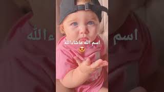 اسم الله وماشالله #قمر #instagram #baby