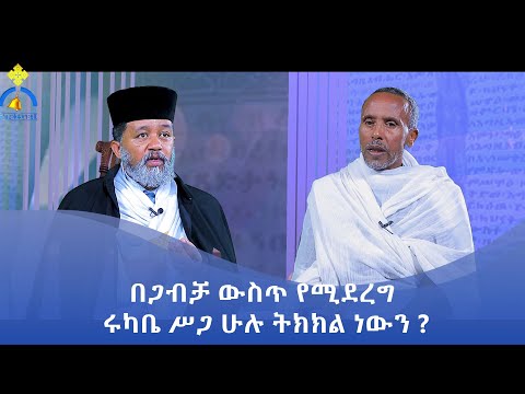 ቪዲዮ: የማያቋርጥ ቤተክርስቲያን ተንቀሳቅሳለች?