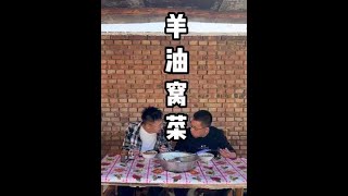 你们一直想看的搅拿糕！进来尝尝。分享下你们那里的本地菜给我。 #抖音商城 #我的乡村生活 #农村美食 #农村生活 #农村美食有多香