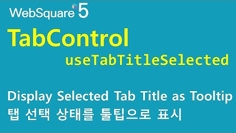 TabControl - useTabTitleSelected | TabControl | WebSquare5 - Quick Guide