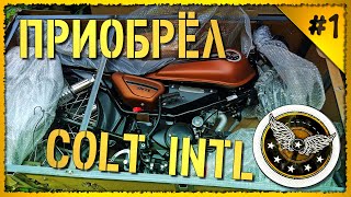 [#1] Путь Новичка - Смотрим мопед Colt Drum (International) 2023 !