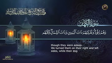 سورة الكهف بصوت الحنجرة الذهبية القارئ الشيخ عبد الباسط عبد الصمد