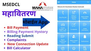 Electricity Bill Payment Online | Electricity Bill Details Kaise Check Kare | Mahavitaran App Use? | screenshot 3