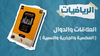 شرح كتاب ناصر العبدالكريم 2023  تحصيلي رياضيات  الدرس السابع