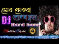 Val lage song  chele tor preme porar karon   song  musical bapan