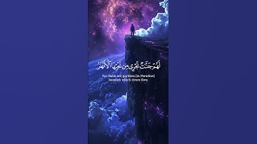 قال الله هذا يوم ينفع الصادقين صدقهم | سورة المائدة | ياسر الدوسري 👀