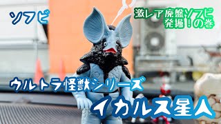 トイグラフ 怪獣レーサー イカルス星人 ソフビ 5373 トイグラフ 怪獣レーサー イカルス星人 ソフビ 5373 Amazon | 怪獣500