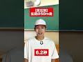 皆んな50m走何秒? #コントチャンネル #shortvideo #subscribe #shorts