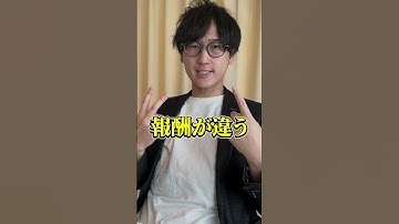 SIerとITコンサルの違い #トプシュー転職で検索 #トプシュー #shorts