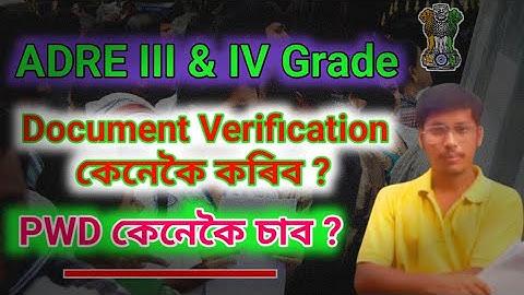Assam Direct Recruitment III and IV Grade Documents  Verification ll PWD Hetht Test কেনেকৈ কৰিব ? 😔