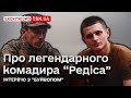 💪 “Редіс” може все! За нього можна піти в бій та померти! Він - наш батько!