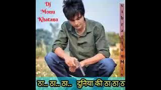 Tha.. Tha.. Tha Duniya ki tha tha tha..  // Dj Monu Khatana // Competetion mix // Full Vibration