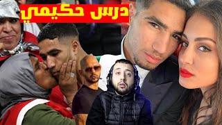 هكذا أصبح أشرف حكيمي اللاعب المغربي مثالا لكل رجال العالم...حتى أندرو تايت