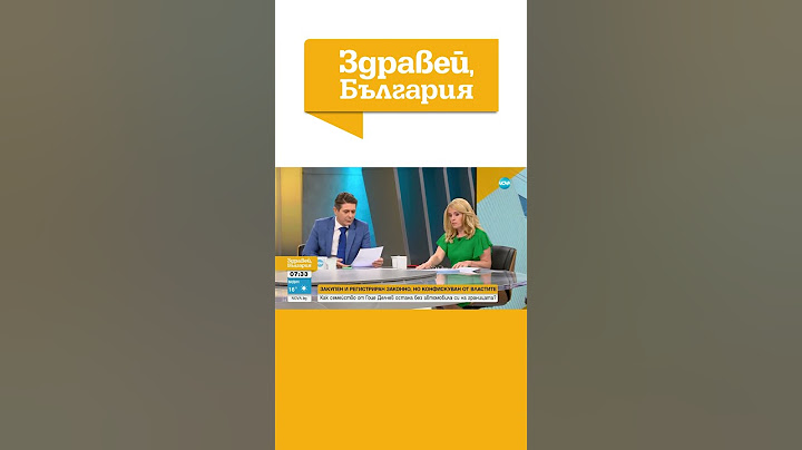 Как семейство остана без автомобил?  #zdraveibulgaria #здравейбългария